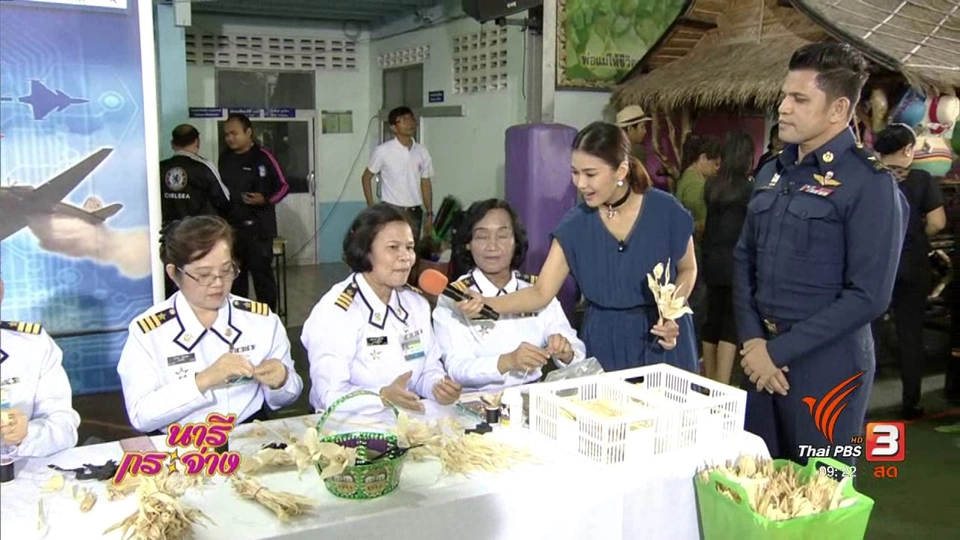 สาธิตอาชีพ : สร้างอาชีพ เสริมรายได้ ด้วย "พิมเสนน้ำ"