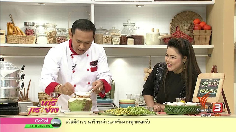 ครัวนารี : "เมนูดอกไม้" อาหารหอมหวานจากธรรมชาติ