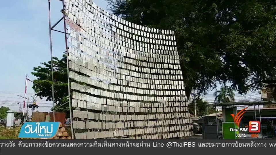 ไก่ย่างพลังงานแสงอาทิตย์