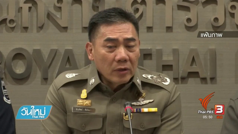 ห่วง ม.44 ลดอุบัติเหตุ ไม่ครอบคลุมจักรยานยนต์