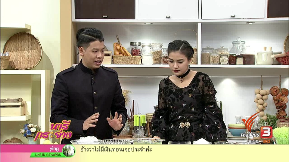 ครัวนารี : "ลอดช่องสิงคโปร์" ขนมหวานคลายร้อน