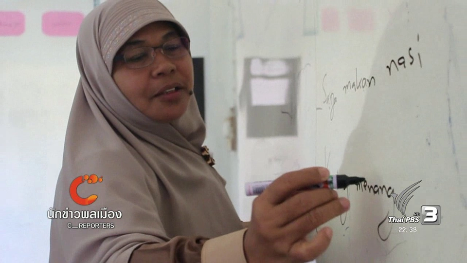 แนวคิดการพัฒนาฟอนต์ตัวอักษรภาษามลายูอักษรยาวี