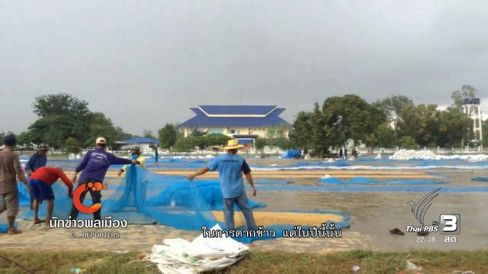 "ลาดตากข้าว" พื้นที่สาธารณะ ต.โพธิ์กระสังข์ อ.ขุนหาญ จ.ศรีสะเกษ