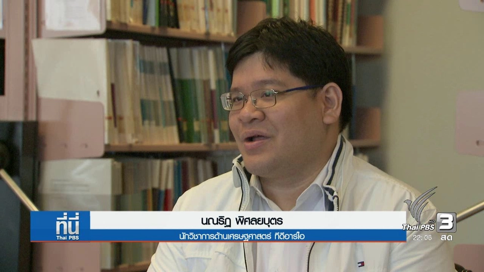 ที่นี่ Thai PBS : กระตุ้นนโยบาย "ช็อปช่วยชาติ"