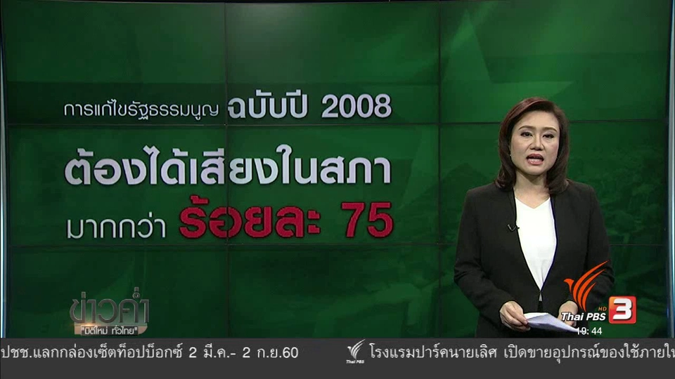 วิเคราะห์สถานการณ์ต่างประเทศ : สังหารทนายความ NLD ปมการเมือง?
