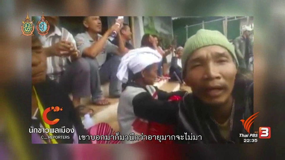 นักข่าวพลเมือง : 15 ส.ค. วันสุดท้ายขึ้นทะเบียนเพื่อสวัสดิการแห่งรัฐ