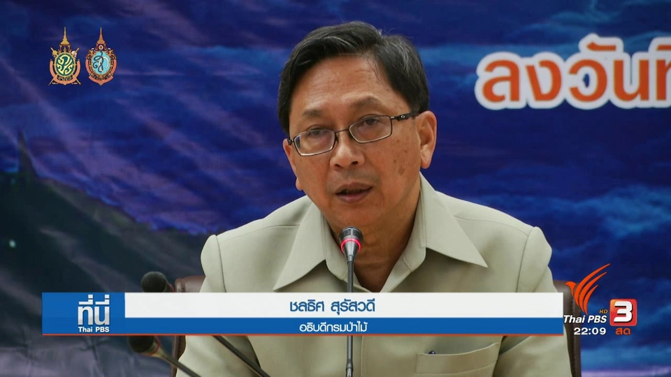 ที่นี่ Thai PBS : พื้นที่ใหม่ รองรับผู้ค้าจากทางเท้าสยามสแควร์