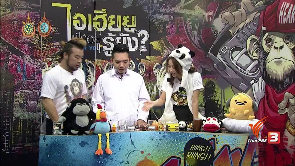 หมอแล็บแพนด้า