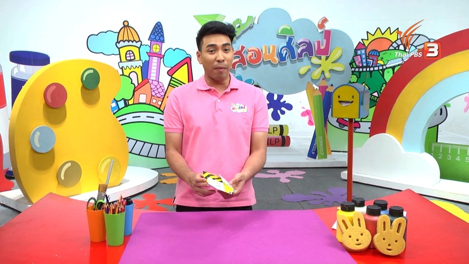 ผึ้งน้อยจอมซน