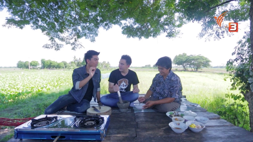 ผักกันจอง