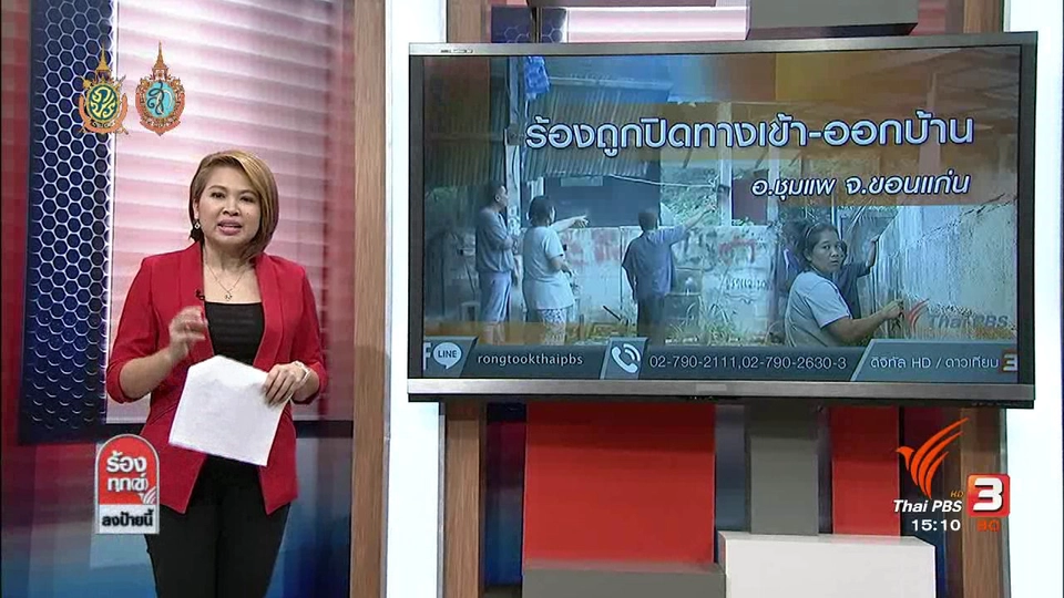 จัดระเบียบร้านค้าแผงลอย ถนนข้าวสาร กทม.