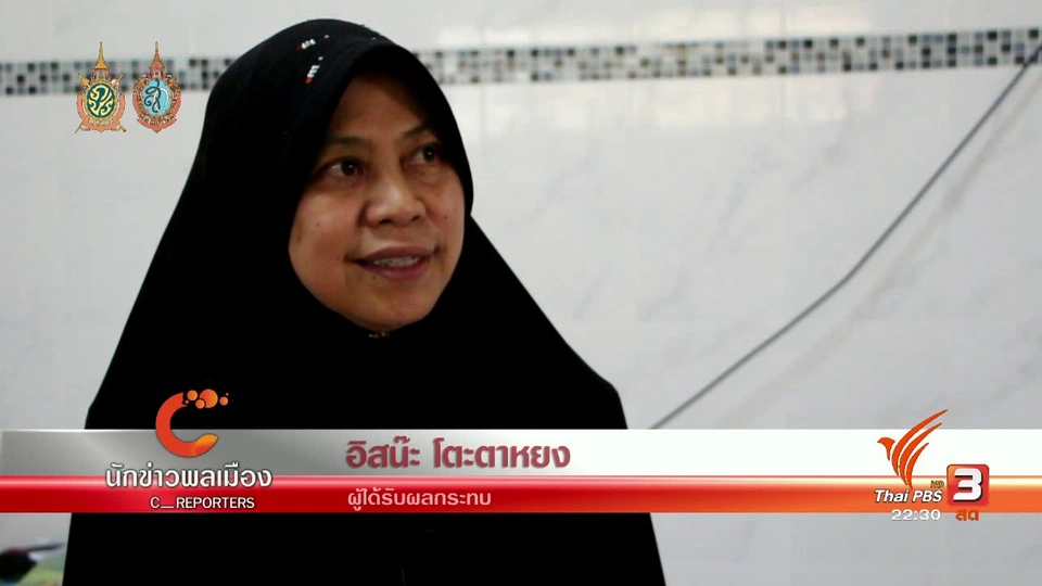 นักข่าวพลเมือง : เยี่ยมบ้านผู้หญิงและเด็ก ในวันที่มัสยิดไม่ปลอดภัย