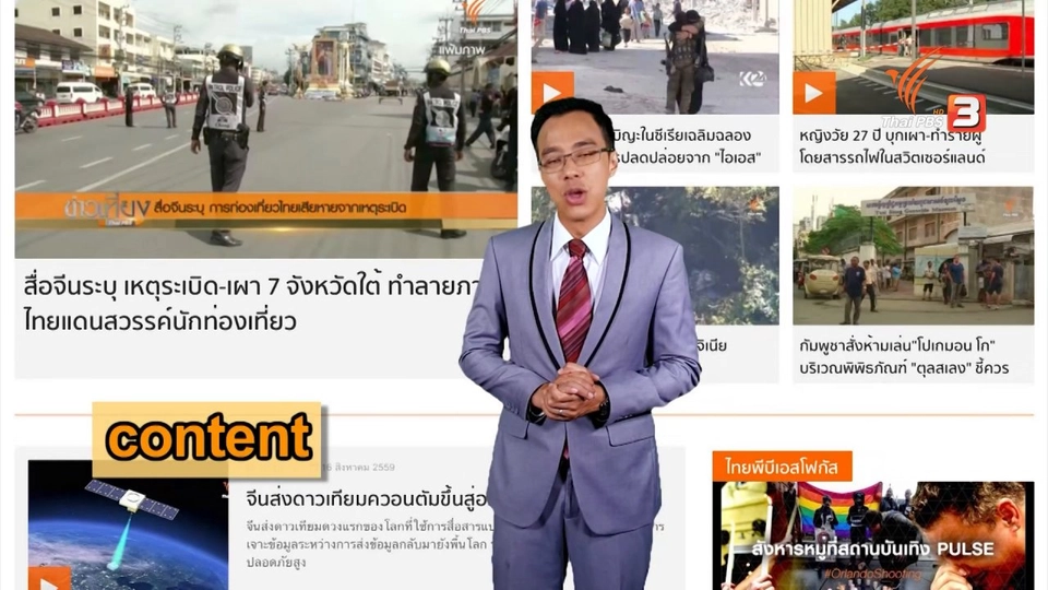 ภาษาหน้าจอ : content