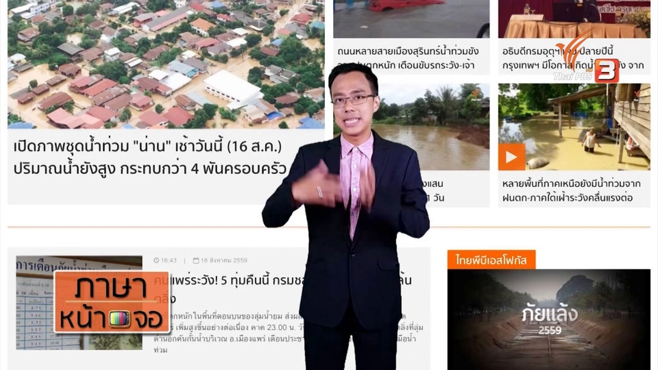 ภาษาหน้าจอ : motorist, ignore, fine