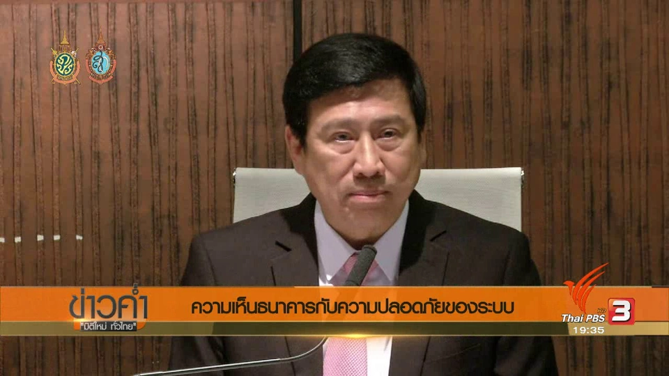 ATM เออเรอร์ แฮกเกอร์ เจาะแบงก์