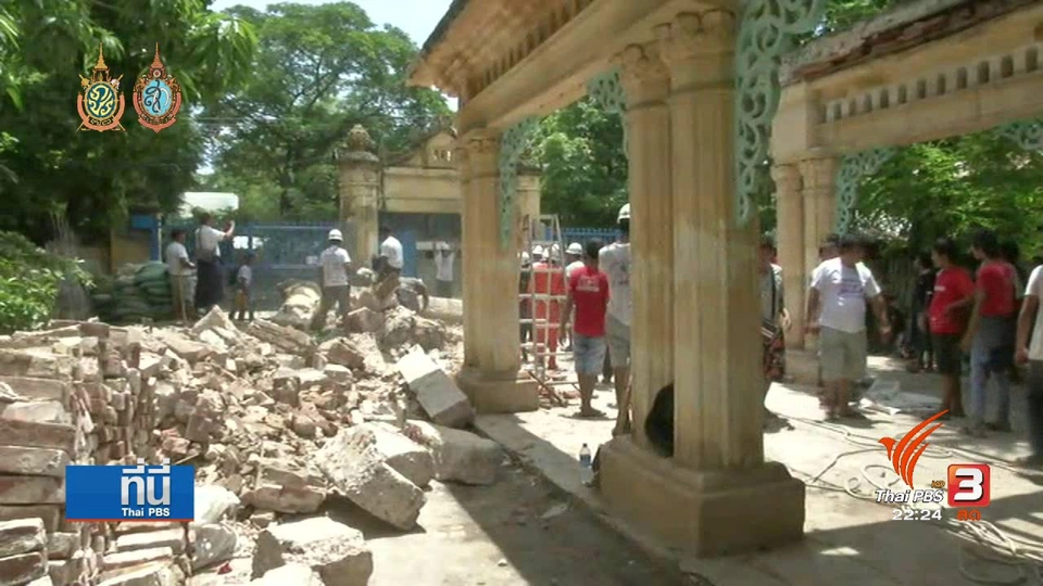 ที่นี่ Thai PBS : เมียนมาเร่งซ่อมแซมโบราณสถาน
