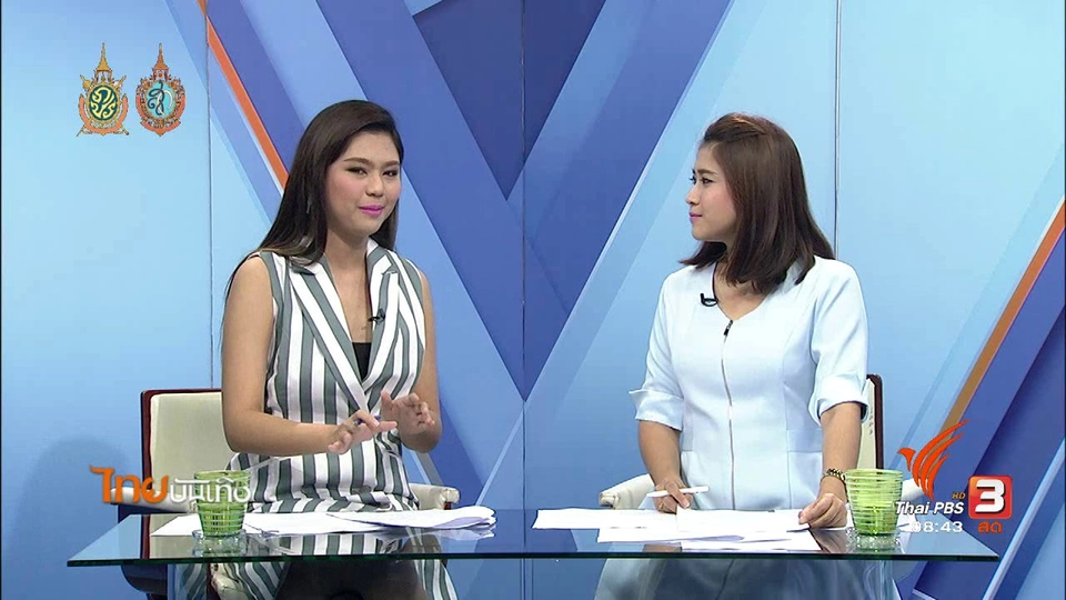 ประเด็นข่าว (2 ก.ย. 59)