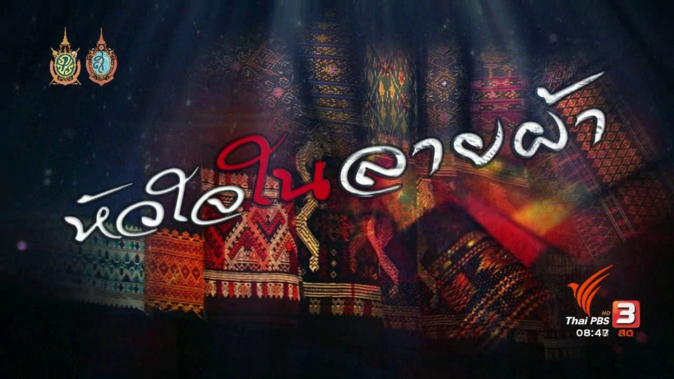 ประเด็นข่าว (5 ก.ย. 59)