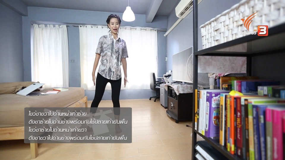 ย้ายของระดับเอว