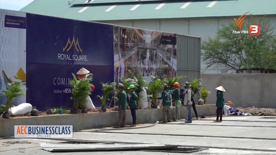 ธุรกิจที่น่าสนใจลงทุนในลาว