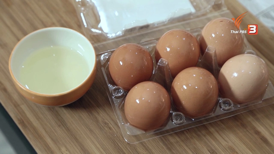 เก็บรักษาไข่ให้อยู่ได้นาน