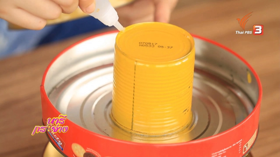 คุกกี้สามชั้น