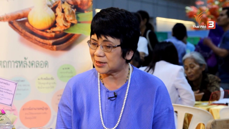 สมุนไพรในสภาวะโลกร้อน