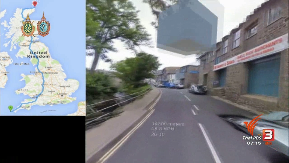 แอพฯ ปั่นจักรยานชมวิว 360 องศาในบ้าน
