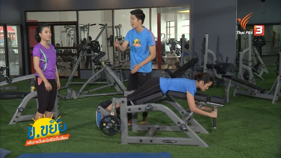 การใช้เครื่อง Leg Curl บริหารต้นขาด้านหลัง