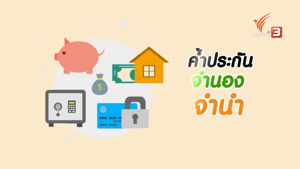 5 วิธีปลดหนี้บัตรเครดิต