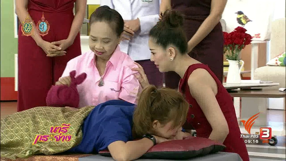 เล่าข่าว : รักษาโรคตามแบบฉบับแผนไทยด้วยวิธี “นาบหม้อเกลือ”