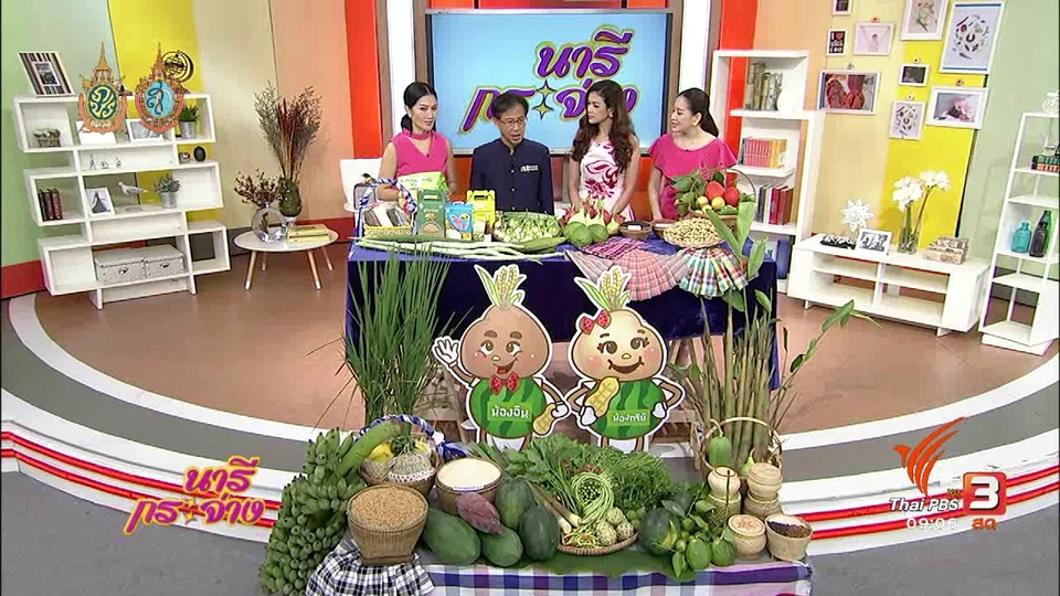 "ยโสธร โมเดล" ต้นแบบเกษตรอินทรีย์