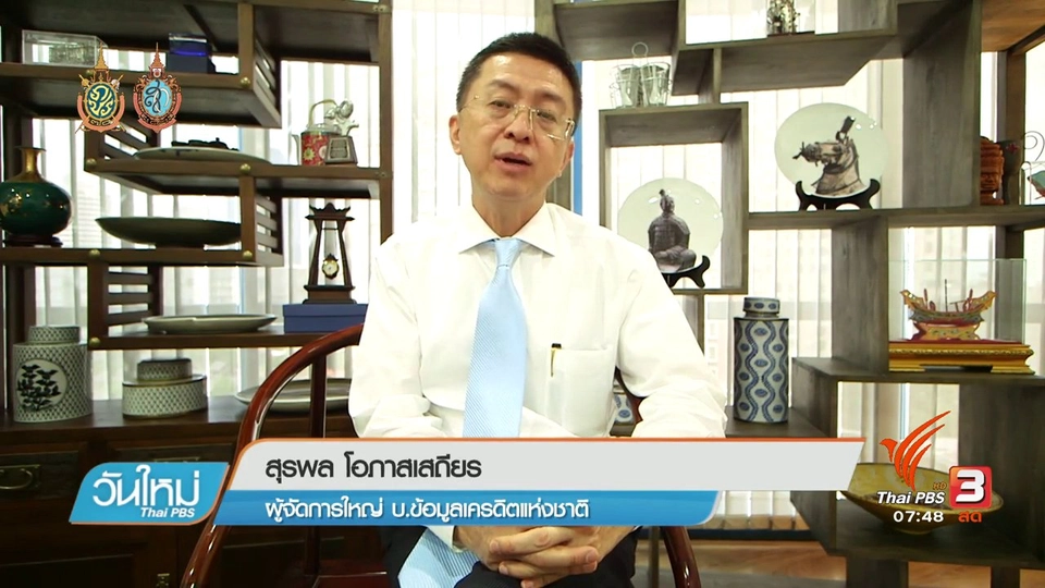 ติดหนี้ไม่มาก..มีผลตอนยื่นกู้ใหม่หรือไม่