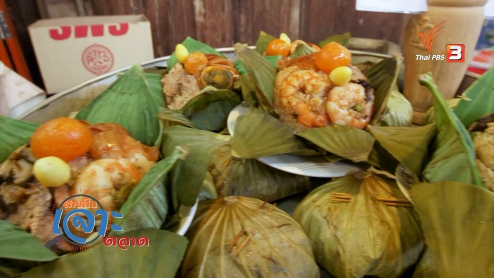 สำรวจสินค้าที่ตลาดบ้านใหม่ร้อยปี จ.ฉะเชิงเทรา