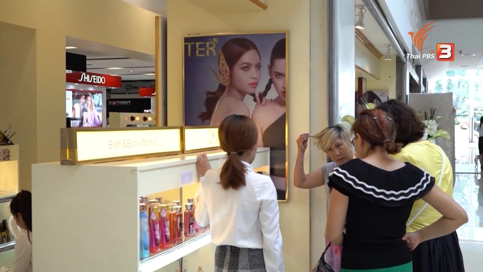 ซันเจียง จีนในเมืองลาว