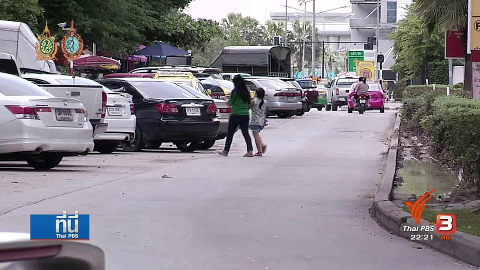 อุปสรรคน้ำท่วม วิกฤตคนเมืองทอง