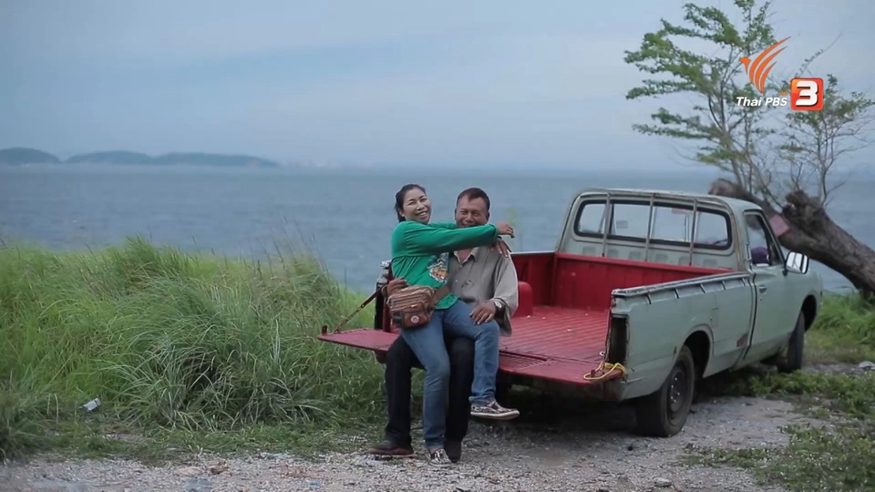 4 ครอบครัวสู้เพื่อฝัน ประจำเดือนกันยายน