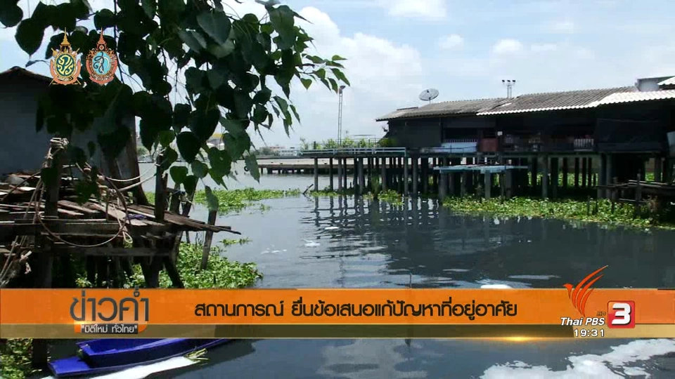เมืองพัฒนากับคนไร้บ้าน