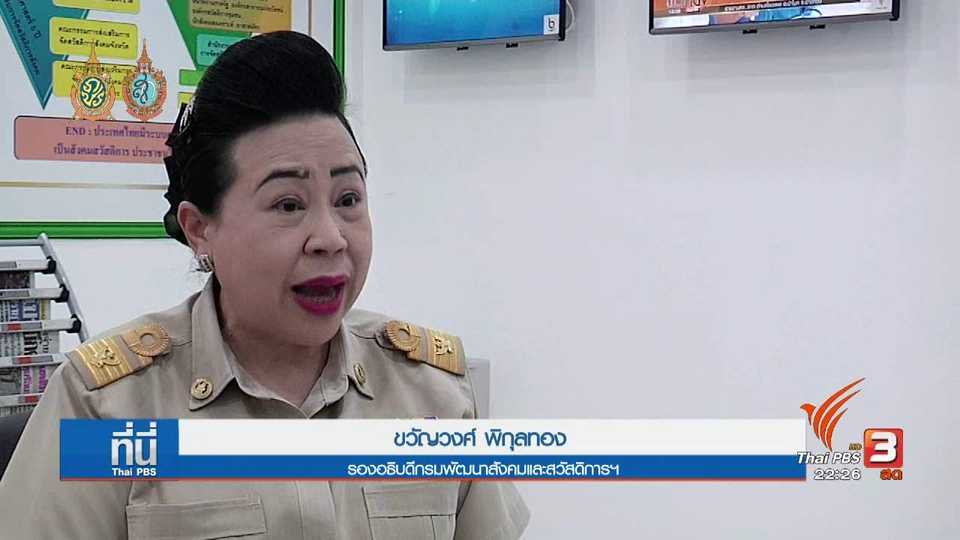 "จับไม่จบ" ปัญหาขอทานข้ามชาติ