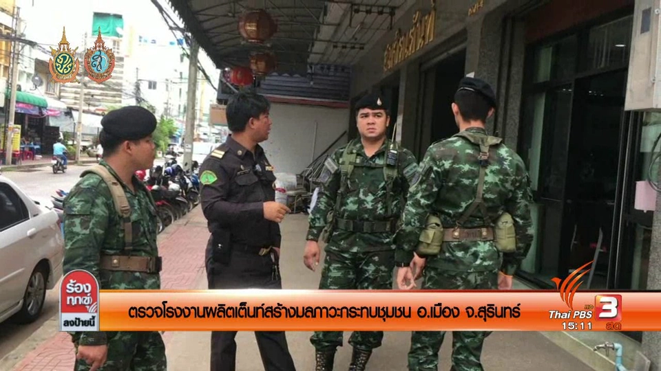 จัดระเบียบรถตู้โดยสารสาธารณะ จ.สุราษฎร์ธานี