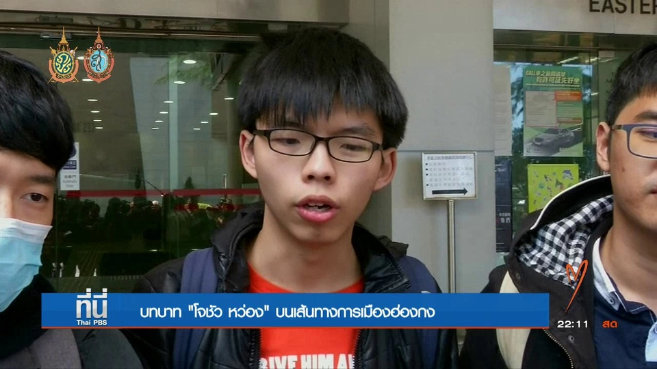 "โจชัว หว่อง" กลับถึงฮ่องกง