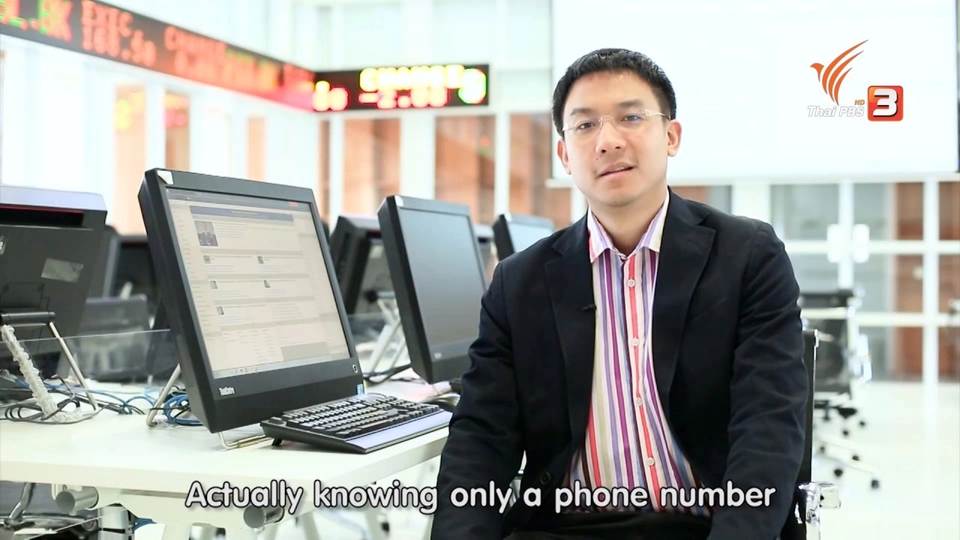 การเข้าถึงข้อมูลผู้ใช้ PromptPay จากเบอร์โทรศัพท์ ทำได้จริงหรือไม่