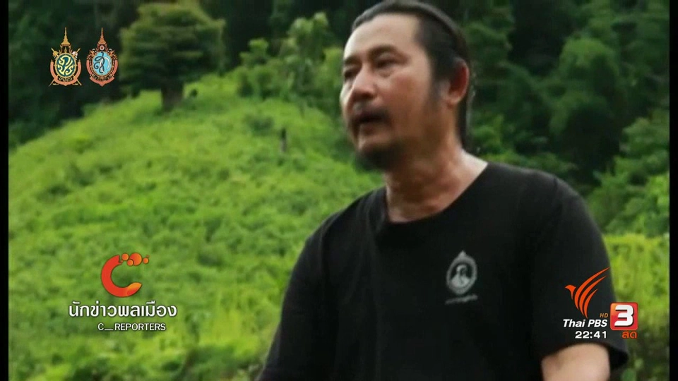 งานวิจัยชุมชน สร้างภูมิคุ้มกัน "แม่น้ำสาละวิน"