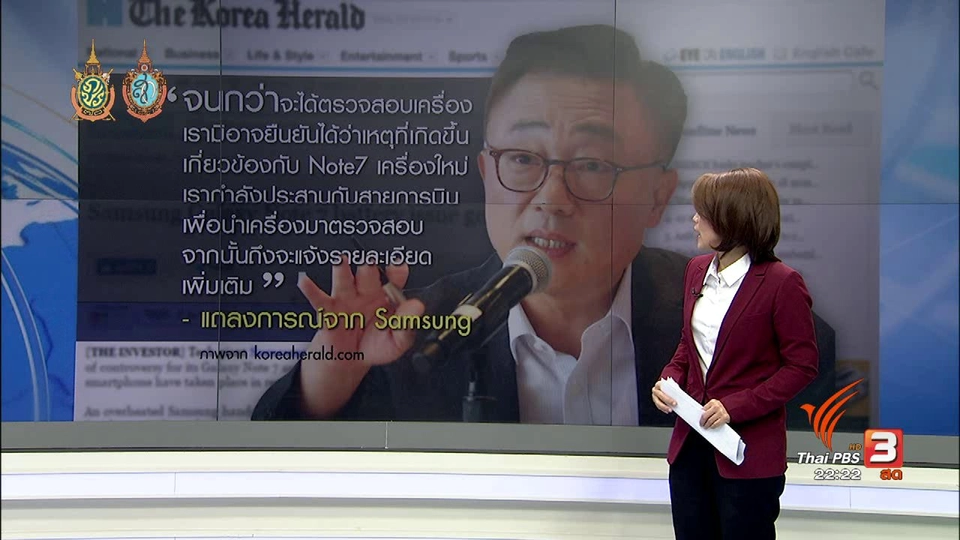 Samsung Galaxy Note7 ควันขึ้นบนเครื่องบิน สหรัฐฯ