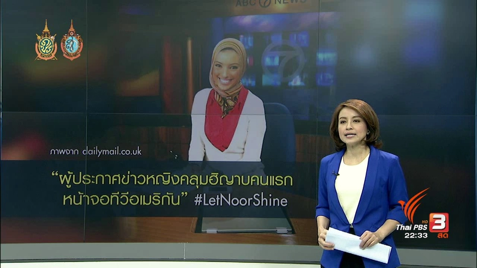 ปกใหม่นิตยสารเพลย์บอย