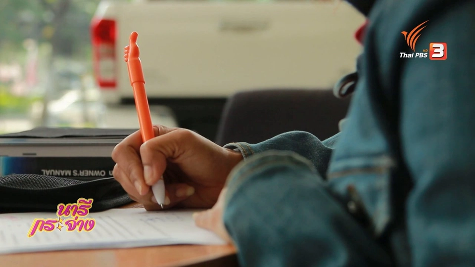 กระดาษปริศนาขู่กรรโชกทรัพย์