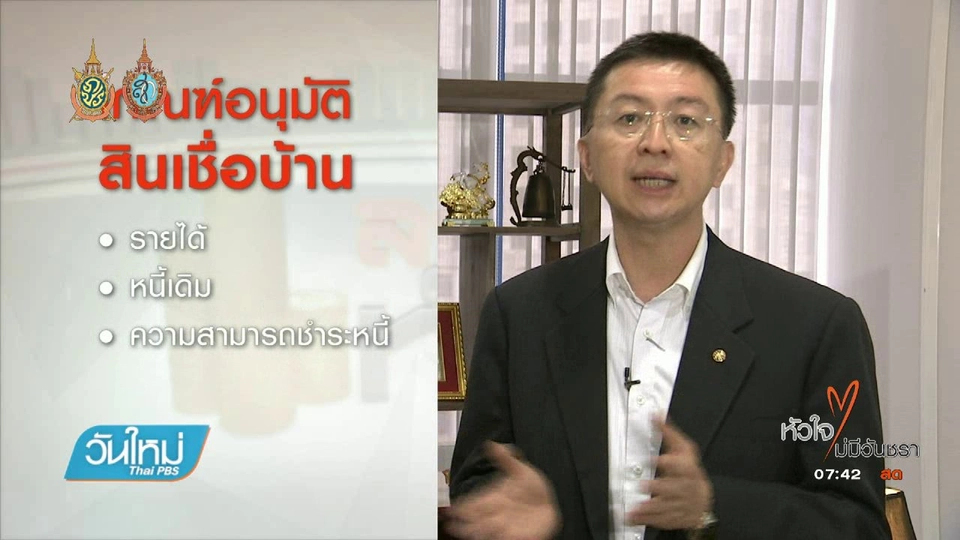 ลดเวลาเก็บประวัติค้างชำระหนี้ 3 ปี เหลือ 1 ปี ดีกับใคร