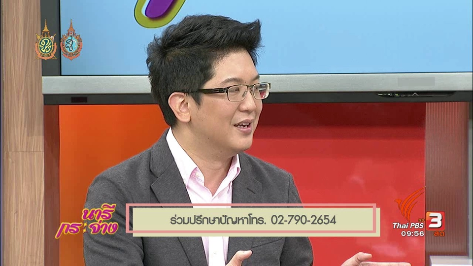 เมื่อคดีฟ้องร้อง “เรื่องเงิน” เกิดขึ้นในครอบครัว... ทางออกคืออะไร?