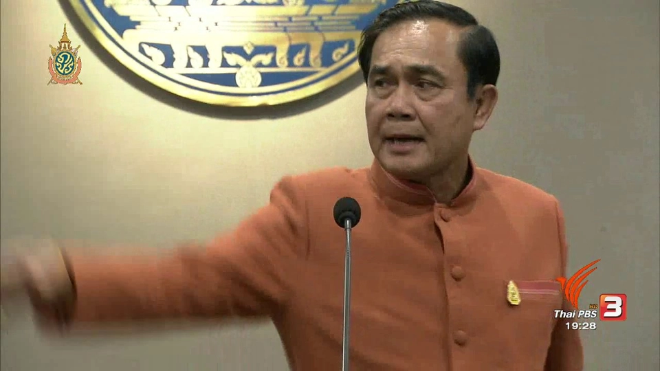 ประเด็นข่าว (5 ก.ค. 59)