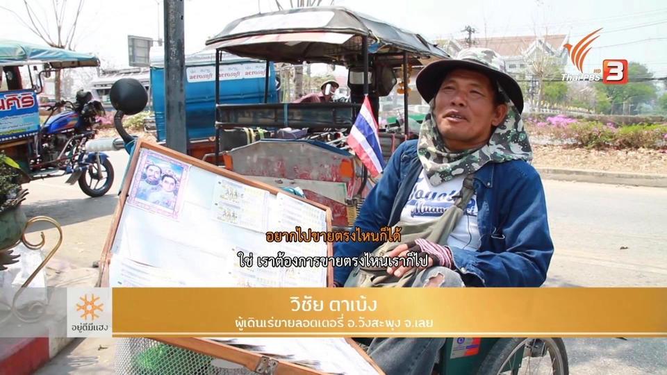 คนขายฝัน ​